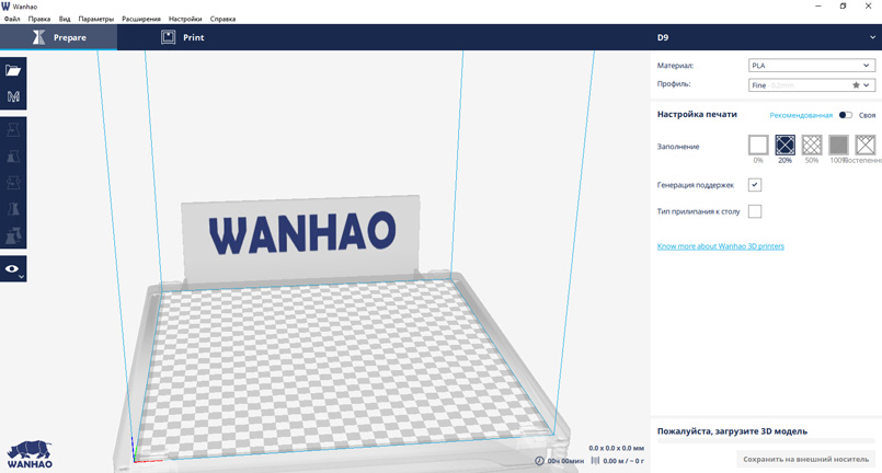 Программное обеспечение CURA