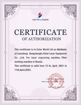 Сертификат Ketai 2021-2022