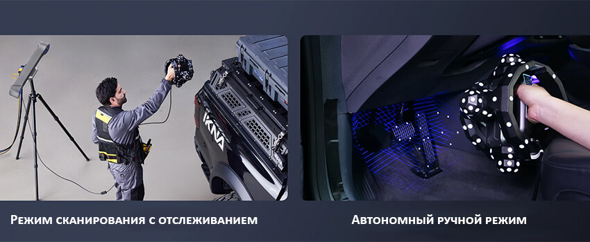 3Д-сканер-Revopoint-Trackit-212.jpg