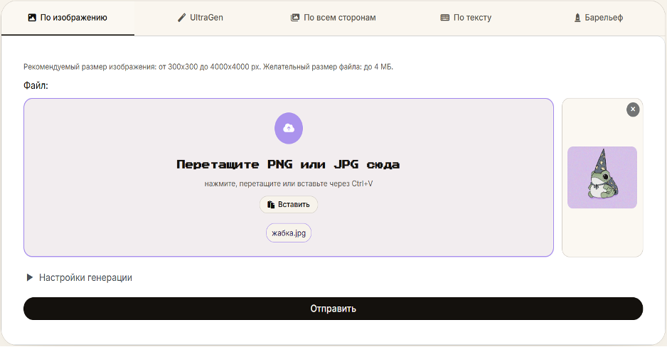 AIPrintGen AIPrintGen