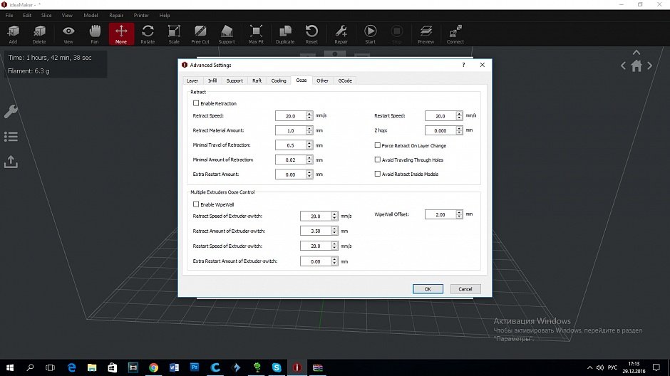 IdeaMaker: настройки по умолчанию