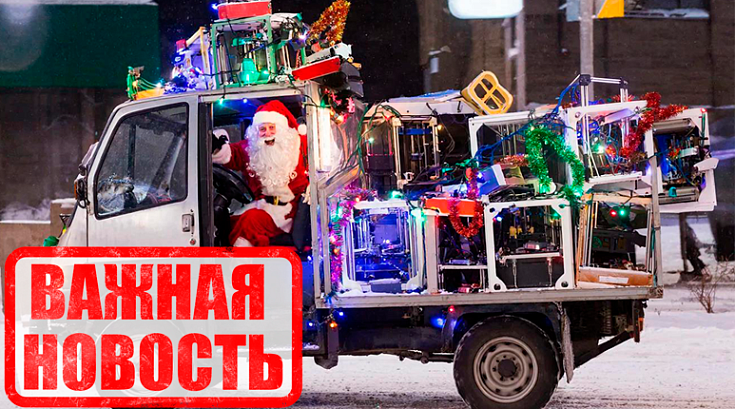 Важная новость: доставки в декабре